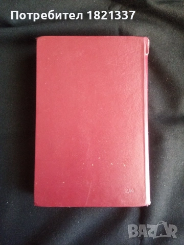 Христоматия История на Стария свят, снимка 14 - Специализирана литература - 51897757