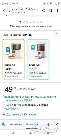 Автоматична хранилка за котки, 4L диспенсър , снимка 4 - Други стоки за животни - 43528029