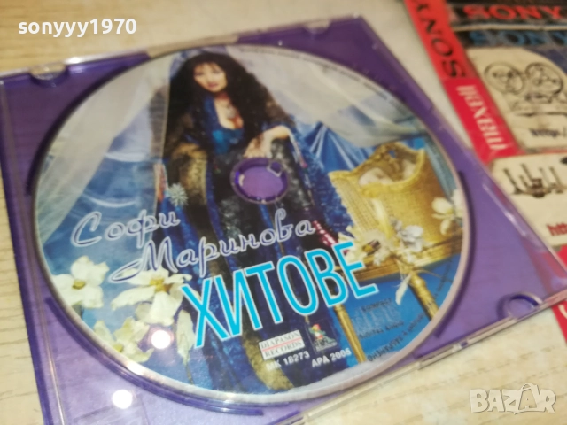 СОФИ МАРИНОВА ЦД 2411251831, снимка 3 - CD дискове - 52527300