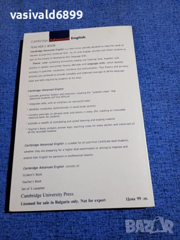 "CAMBRIDGE ADVANCED ENGLISH", снимка 3 - Чуждоезиково обучение, речници - 50898547