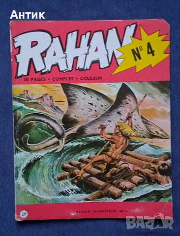 Стар Френски Комикс RAHAN N'4 / 1972 год.