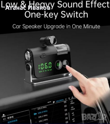 Качествен фм трансмитер  с блутут (sony pioneer jvc kenvood) , снимка 7 - Аксесоари и консумативи - 35516645