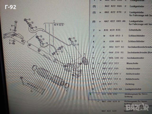 4A1498020,**NEU**AUDI**A100**A6**V8**комплект за ремонт (реика) [ZF] AUDI, снимка 3 - Части - 33480003