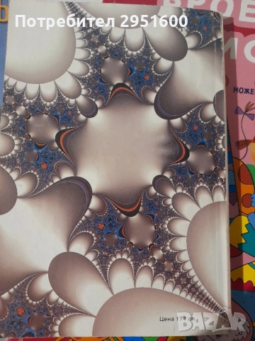 ИНФОРМАТИКА С ПАСКАЛ от Павел Азълов и Фани Златарова, снимка 2 - Специализирана литература - 52022292