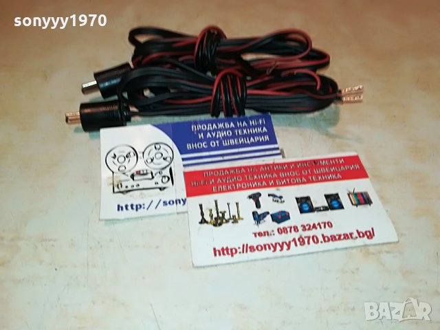 grundig-west germany кабели за тонколони 2х2м 2206212037, снимка 16 - Тонколони - 33302873