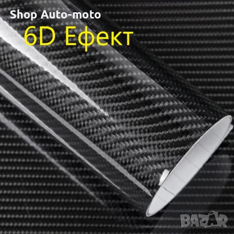 Карбоново фолио Automat, Гланц, 6D ефект, Черен, Лукс, 152см 