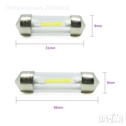 LED Сулфидни крушки, диодни лампи 12 v /3, снимка 3 - Аксесоари и консумативи - 43301285
