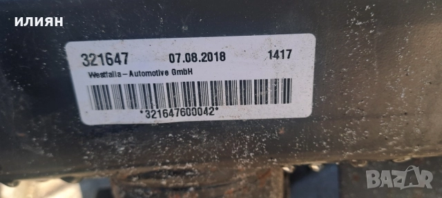 теглич за vw Transporter T5 T6 , снимка 6 - Части - 52520427