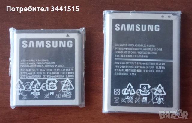 Оригинална батерия Samsung EB595675LU и EB555157VA за Galaxy Note 2, SHV-E250 и S Infuse 4G SGH-i997, снимка 1 - Резервни части за телефони - 43435132
