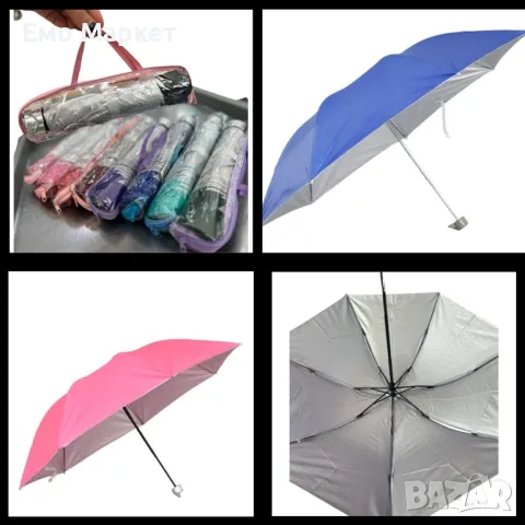 Разноцветен, стилен и компактен сгъваем чадър