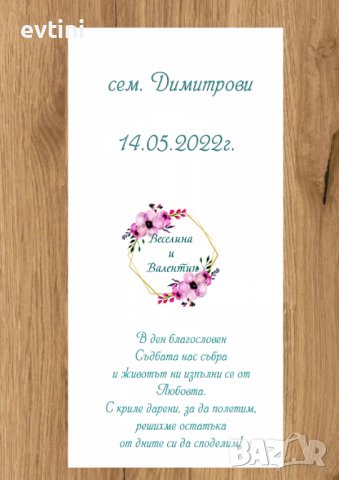 Бяло платно (килимче) за прощъпулник (прохождане) 50х150см., снимка 6 - Други - 32105158