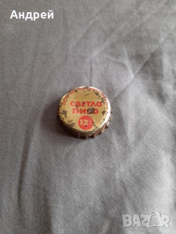 Капачка Светло Пиво