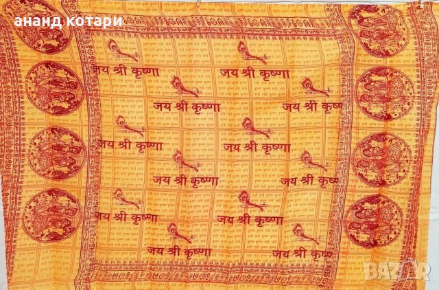 Шал Кришна , снимка 1