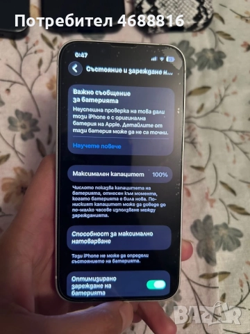 İPhone 13 mini, снимка 6 - Apple iPhone - 52941062