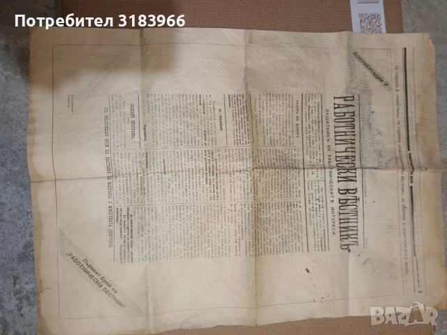 много стар вестник от 1897 година, снимка 5 - Антикварни и старинни предмети - 50608554