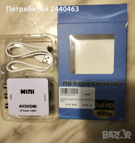 Av to Hdim Convertor