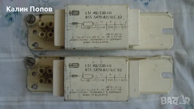 Части за луминисцентни лампи, снимка 6 - Други - 50201108