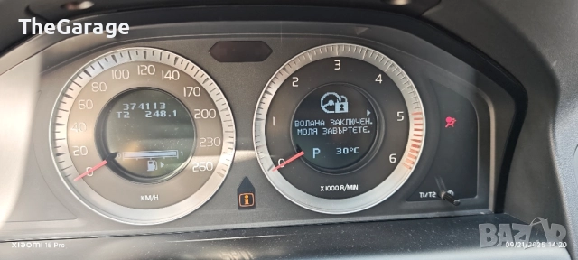 Volvo ESL SCL изключване кодиране БГ език