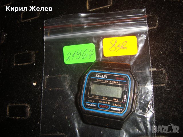 ВИНТИДЖ РЕТРО МОДЕЛ ЕЛЕКТРОНЕН ЧАСОВНИК 21967