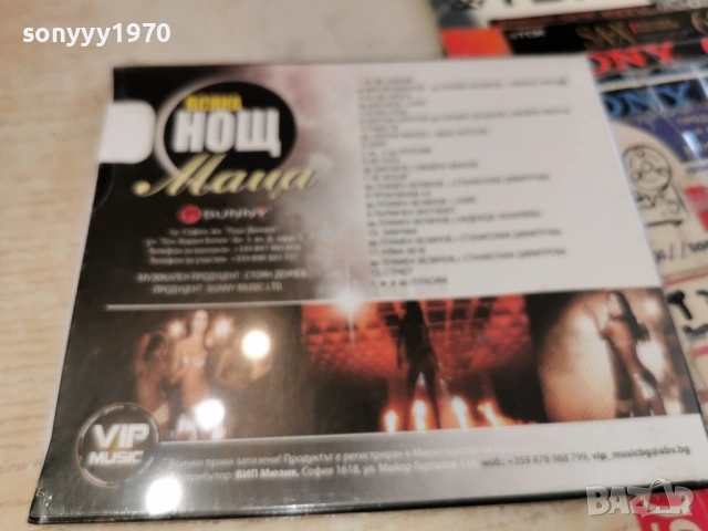 МАЦА ЦД 0802261456, снимка 13 - CD дискове - 53402029