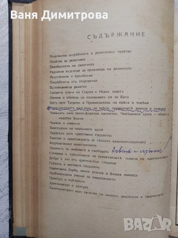 Конволют от пет книги , снимка 14 - Други - 53526482