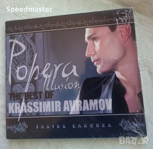 Krassimir Avramov - Popera Illusion