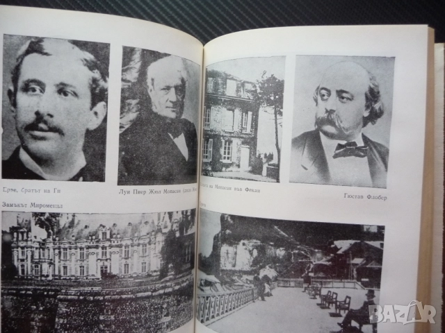 Мопасан Арман Лану френски писател натуралист майстор на късия разказ Ги дьо голям автор мемоари, снимка 4 - Художествена литература - 52897871