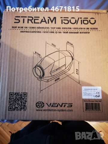 Промишлен Вентилатор, снимка 7 - Други машини и части - 52692080