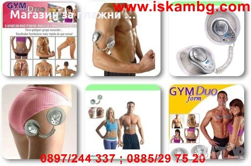 Gym form Duo - мускулен стимулатор, снимка 3 - Фитнес уреди - 28344801