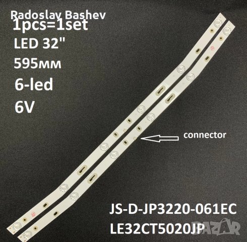 Диодни ленти комплект 2 бр/pcs JS-D-JP3220-061EC ms-l1084 v3, снимка 6 - Части и Платки - 37394613