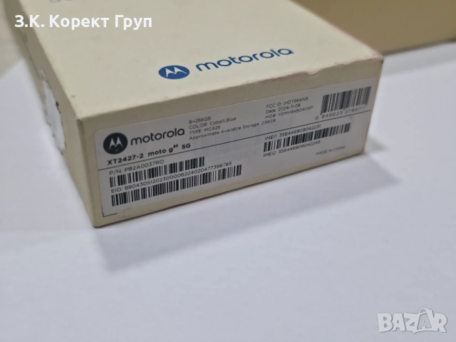  Motorola Moto G85 5G 256GB 8GB RAM Dual, снимка 10 - Motorola - 53542257