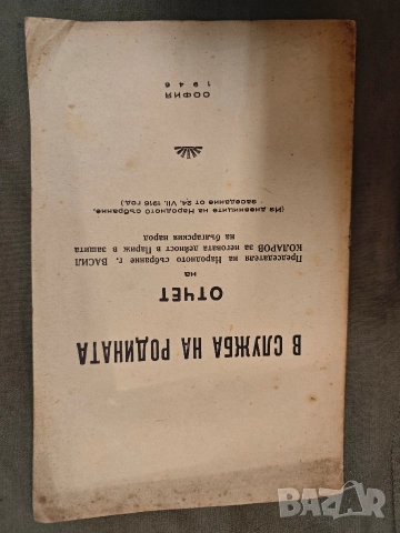 продавам стари книги право и финанси, снимка 16 - Специализирана литература - 52120774