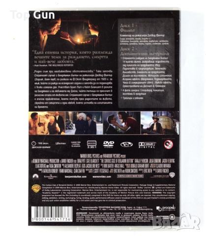 ДВД Странният случай с Бенджамин Бътън DVD, снимка 2 - DVD филми - 50834970