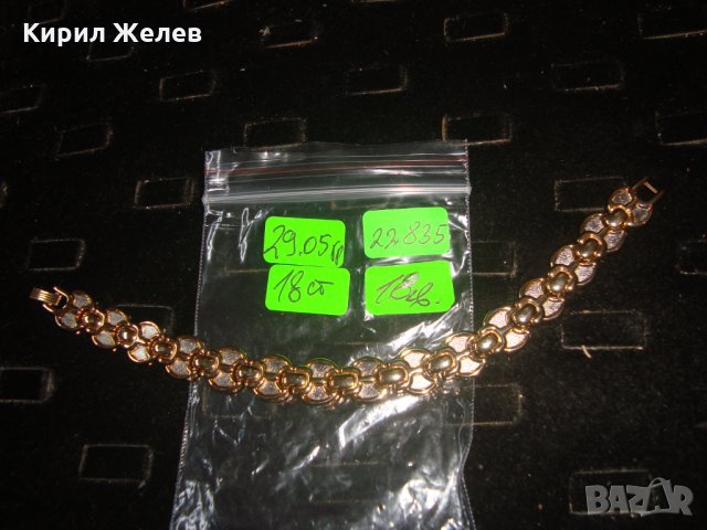 ПОЗЛАТЕНА МОДНА КРАСИВА ГРИВНА 22835