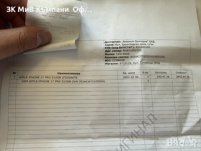 Мобилен телефон Iphone 17 pro 512GB 100% , снимка 9 - Apple iPhone - 52987122