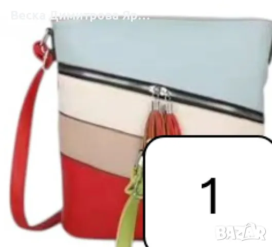 Дамска чанта с цип, цветни панели и декоративен пискюл, снимка 11 - Чанти - 49293191