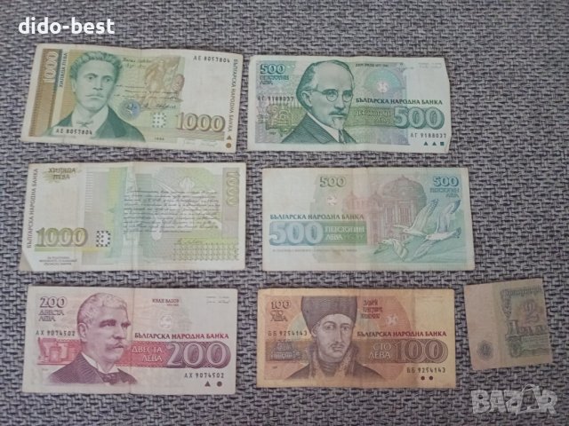продавам български банкноти