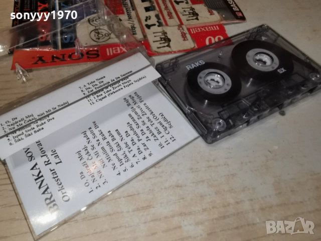 BRANKA SOVRLIC 0201261947, снимка 13 - Аудио касети - 52957662