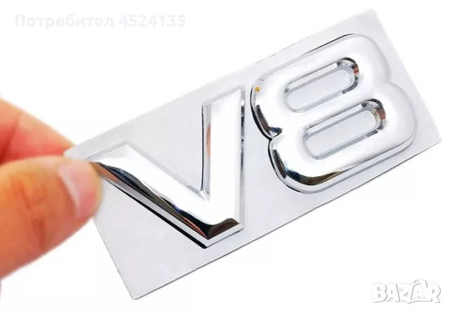 Нови емблеми за кола ”V8”, снимка 4 - Аксесоари и консумативи - 50987958