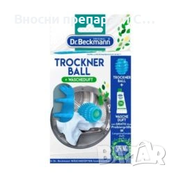 Dr.Beckmann TrocknerBall топка за сушилня + ароматизираща течност 50 мл. 