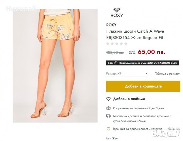 Roxy шорти Catch A Wave, снимка 10 - Къси панталони и бермуди - 37212845