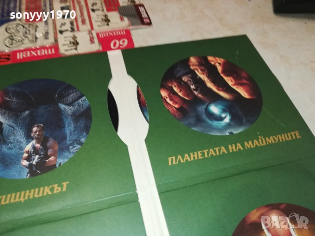 КОЛЕКЦИЯ ЛЮБИМО КИНО DVD-6 ФИЛМА 1809251655, снимка 18 - DVD филми - 51759547