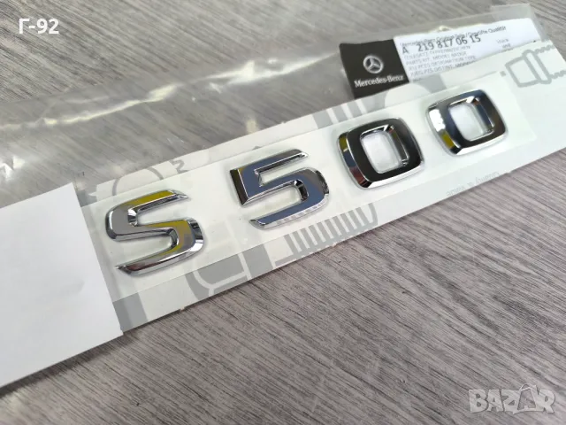 A1408173415**NEU**НОВА ЧАСТ**MERCEDES-BENZ**S500**ЕМБЛЕМА ЗАДНА**, снимка 2 - Части - 49916339