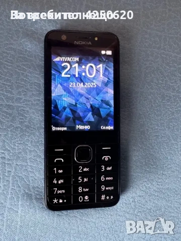 Телефон Nokia 222 със копчета и зарядно, снимка 3 - Nokia - 53141727