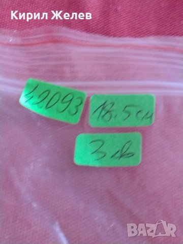 Стара вилица от соца перфектно състояние за КОЛЕКЦИЯ ДЕКОРАЦИЯ БИТОВ КЪТ 42093, снимка 8 - Други ценни предмети - 43819096