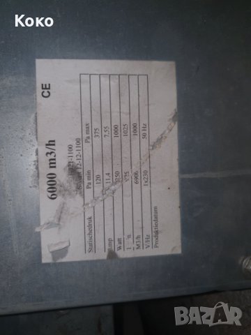  Аспирация 1100 вата, снимка 5 - Други машини и части - 24410858