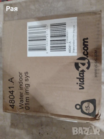 Комплект За Капково Напояване vidaXL, Пластмаса, Многоцветен,12,5 x 7 x 12 cм, снимка 8 - Напояване - 50742077