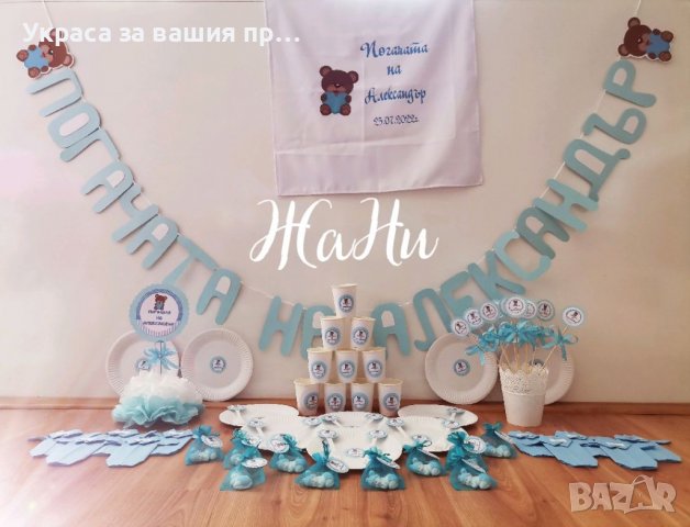 Украса За бебешка погача на тема Мечета 