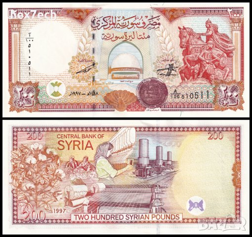 ❤️ ⭐ Сирия 1997 200 паунда UNC нова ⭐ ❤️
