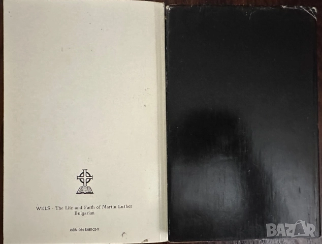 Мартин Лютер -Томас Мюнцер/Мартин Лютер-живот и вяра, снимка 4 - Специализирана литература - 52459213